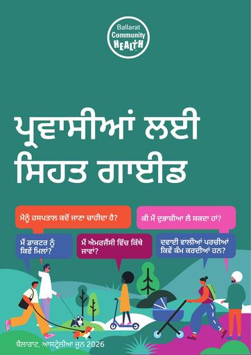 Migrant Health Guide 2026 Punjabi